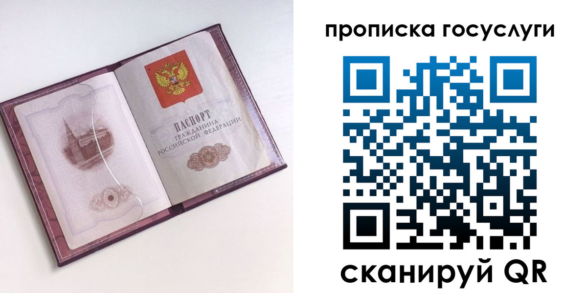 прописка иностранных граждан в Вуктыле
