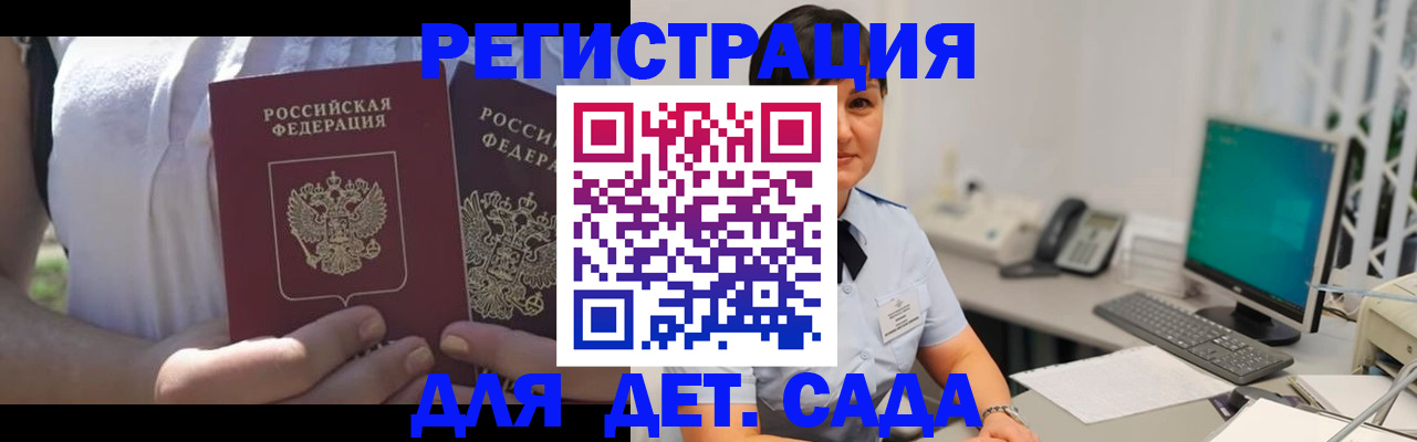 временная прописка в Вуктыле
