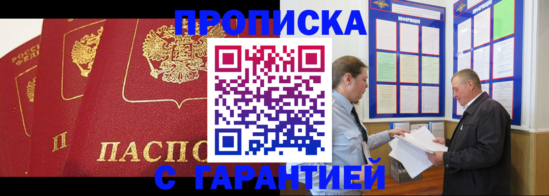 временная регистрация для школы в Вуктыле