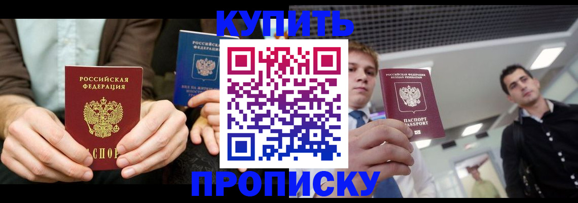 прописка иностранных граждан в Вуктыле