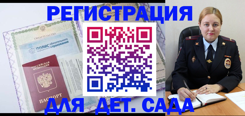 регистрация в Вуктыле