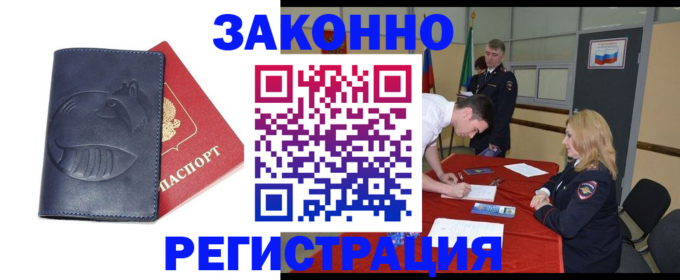 прописка штамп в Вуктыле