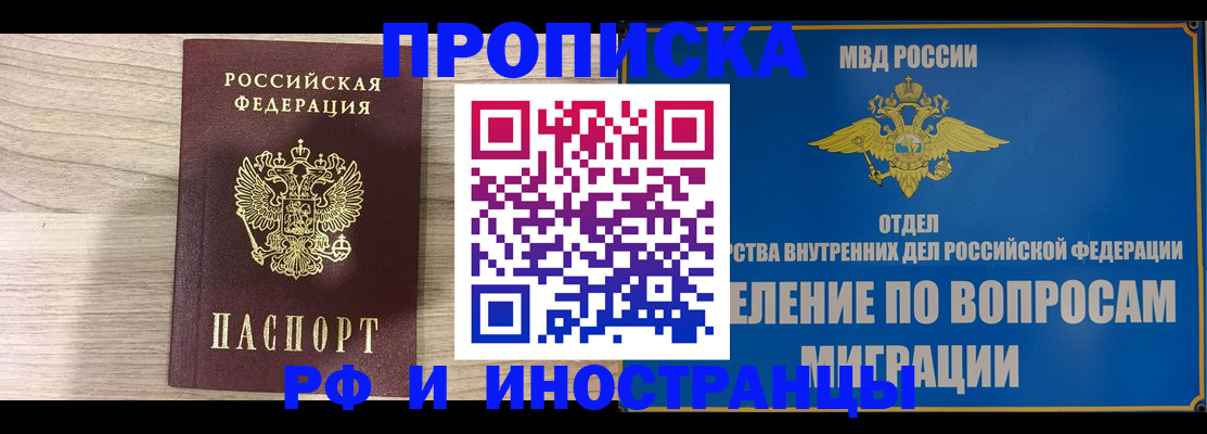 временная регистрация гарантия в Вуктыле
